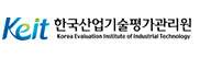 한국산업기술평가관리원(KEIT)